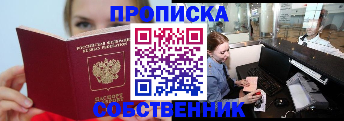где прописаться в Кизеле