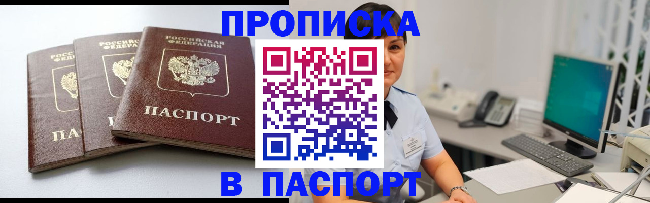 временная регистрация купить в Кизеле