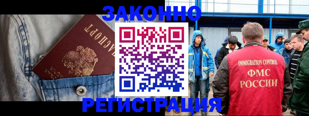 прописка для школы в Кизеле