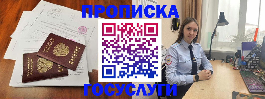 прописка для школы в Кизеле